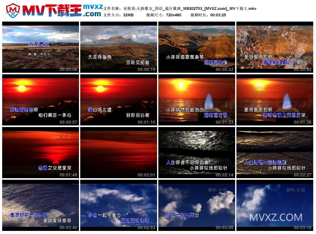 宋祖英-天涯歌女_国语_流行歌曲_MB202703
